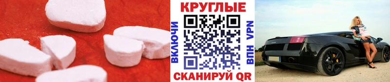 Экстази таблы Шарья