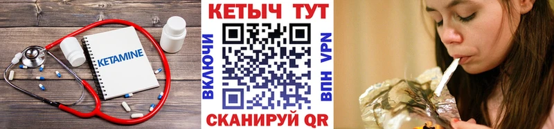 купить закладку  Шарья  Кетамин VHQ 